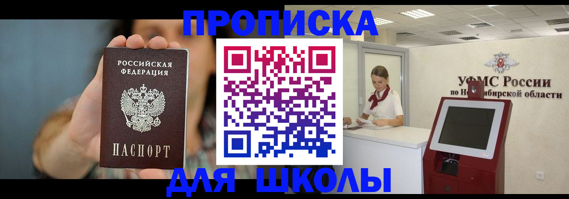 временная регистрация 2025 в Чите