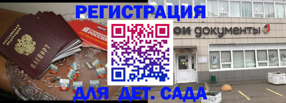 временная регистрация поиск в Чите