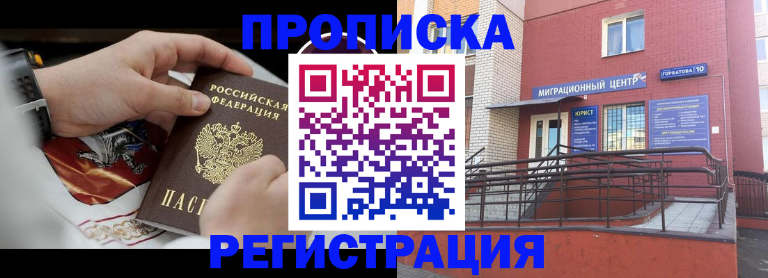 регистрация для школы в Чите